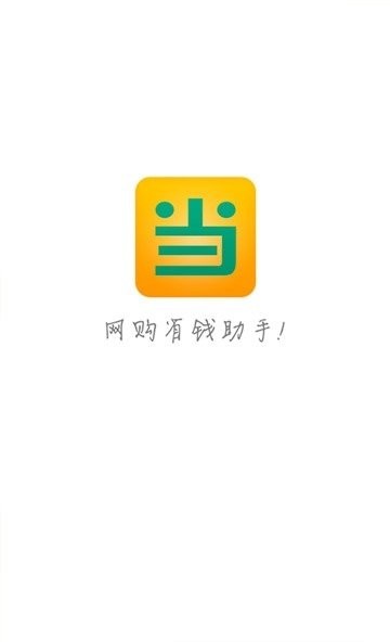 叮当网app截图1