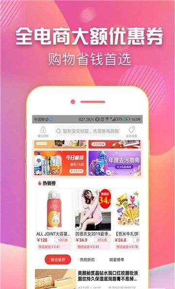 叮当网app截图2