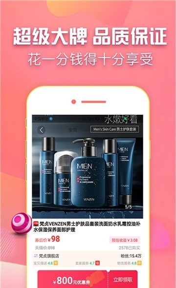 叮当网app截图3