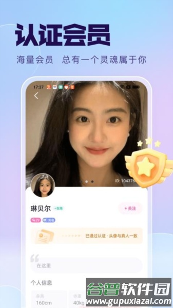 心连心相聊官方版截图3