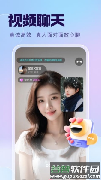 心连心相聊官方版截图5