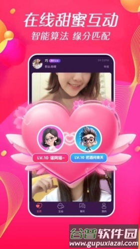 一往情深最新版截图1