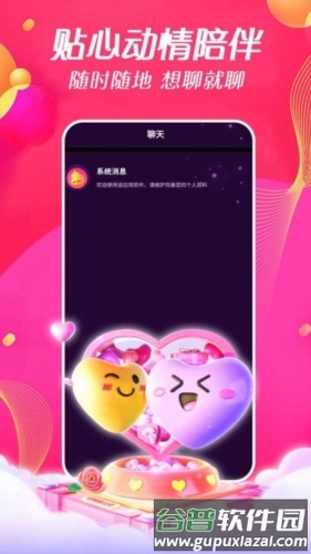 一往情深最新版截图2