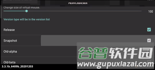 pojavlauncher启动器图片1