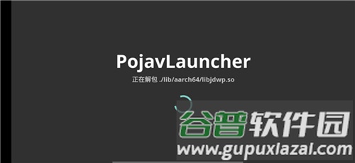 pojavlauncher启动器图片3