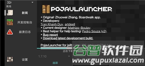 pojavlauncher启动器图片6