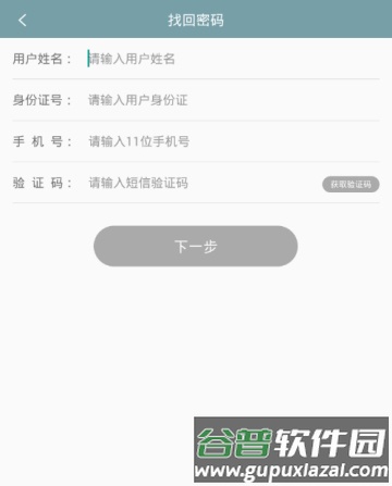 广东作协app图片