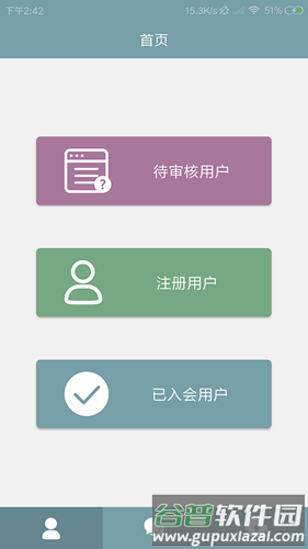 广东作协app截图3