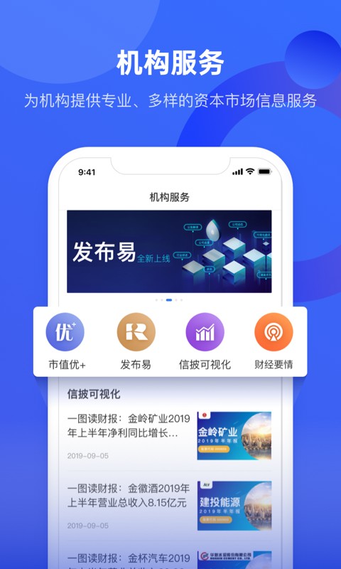 中国财富网2024截图1