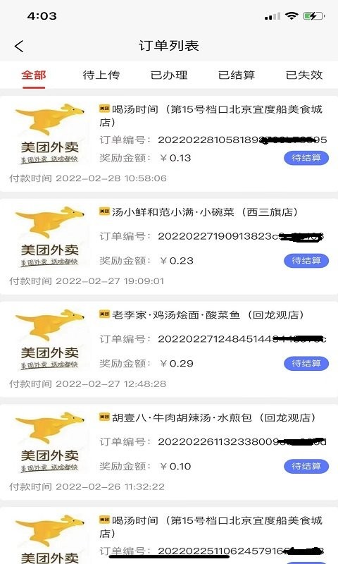 易商小店app截图1
