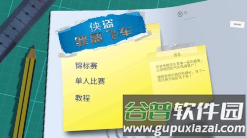 概念破坏手机版图片1