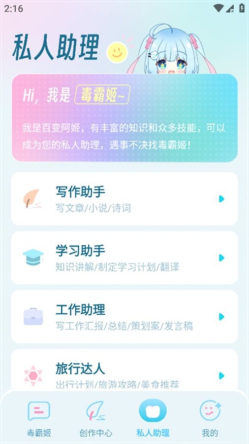 毒霸姬app截图1