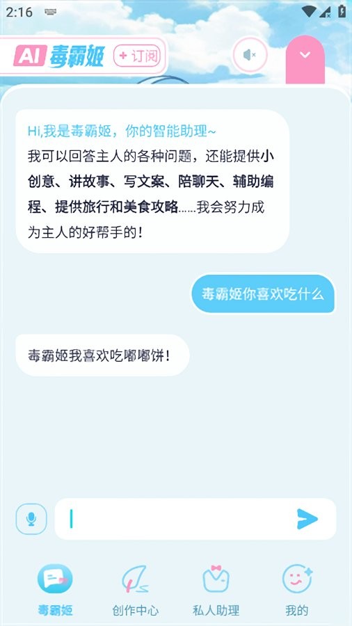 毒霸姬app截图2