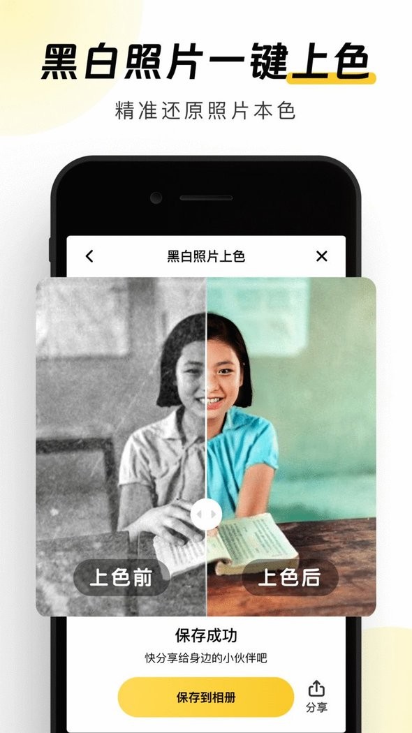 元气AI相机app截图1