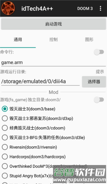idTech3A最新版应用介绍1