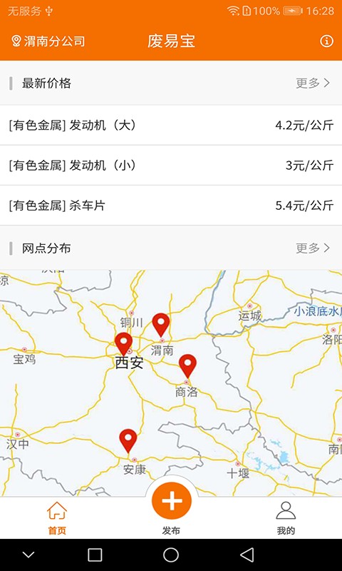 废易宝官方app