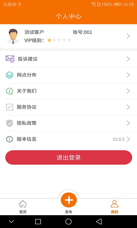 废易宝手机版截图2