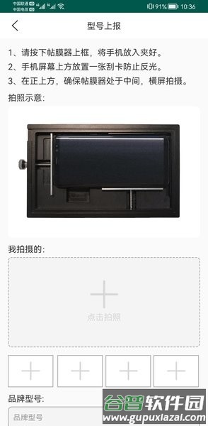 膜界汽车贴膜安卓版截图1