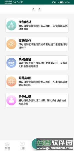 膜界汽车贴膜安卓版截图2