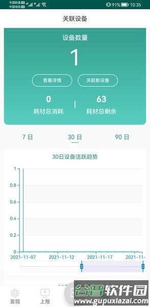膜界汽车贴膜安卓版截图3