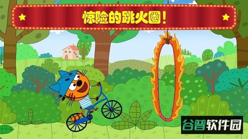 萌宠小镇马戏团官方版截图1