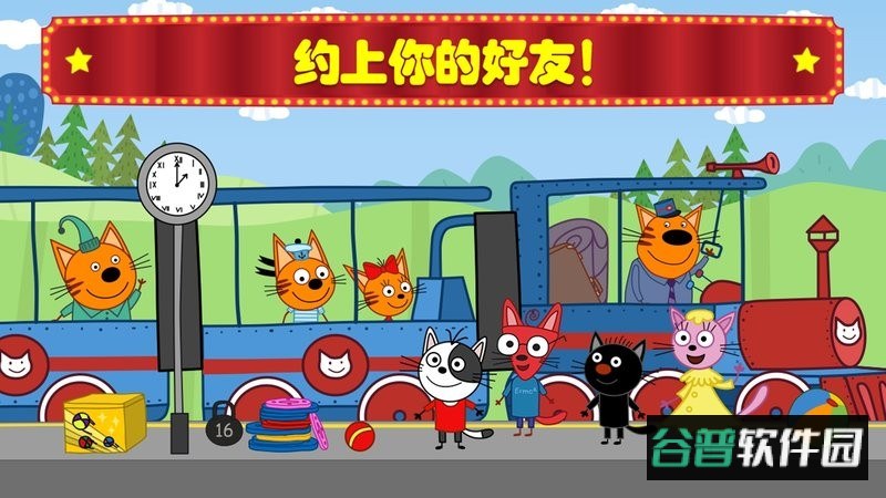 萌宠小镇马戏团官方版截图2