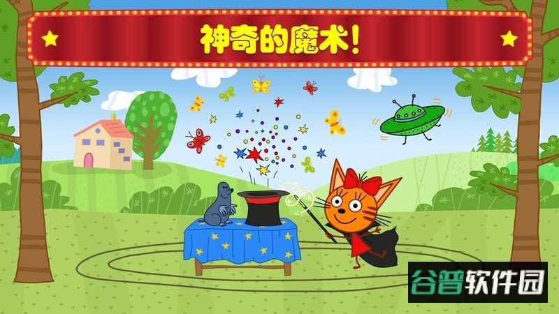 萌宠小镇马戏团官方版截图4