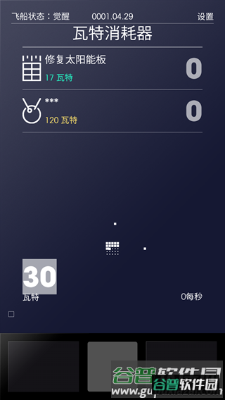 太空计划游戏截图3