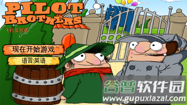 飞行员兄弟完整版下载