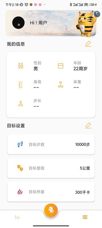 疆泰户外救援app