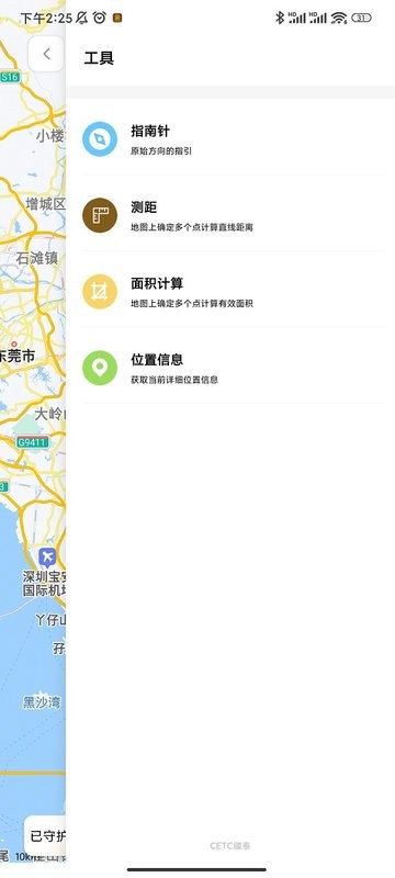 疆泰户外救援软件截图3