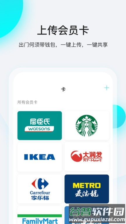 飞行卡平台截图3