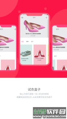试衣盒子app截图2