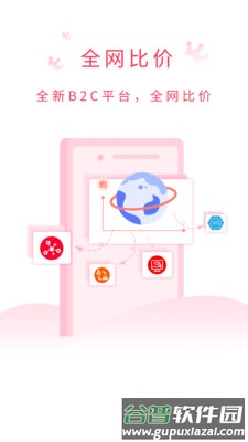 试衣盒子app截图3