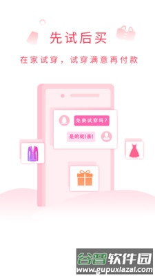 试衣盒子app截图4