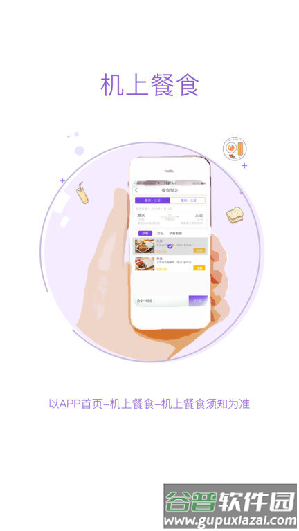 飞行加app截图3