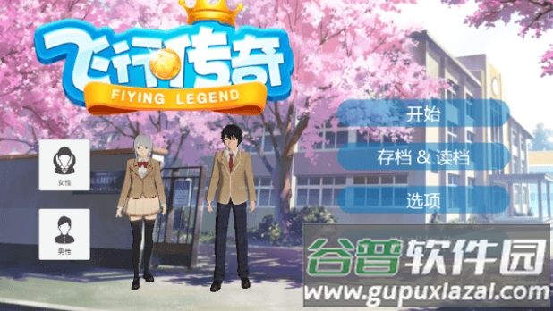 飞行传奇游戏截图1