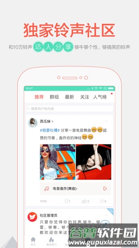 铃声裁剪大师app截图2