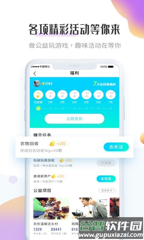 飞蚂蚁旧衣服回收平台官方版截图4