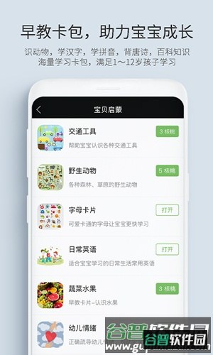 记忆管家app截图2