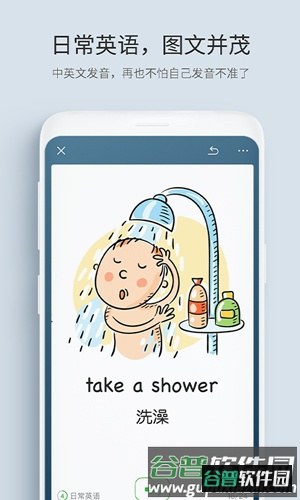 记忆管家app截图3