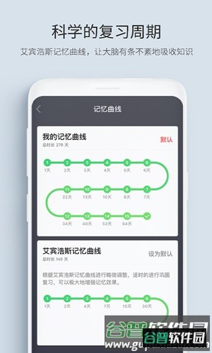 记忆管家app截图4