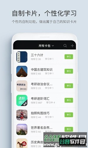 记忆管家app截图5