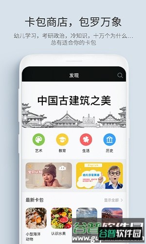 记忆管家app截图6
