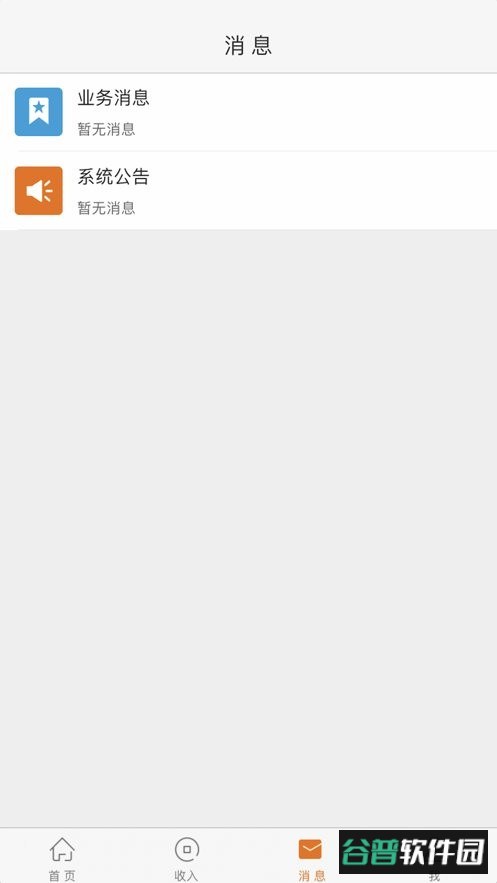 腾云小站专业版截图2