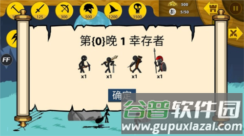 火柴人战争无敌版游戏新手教程5