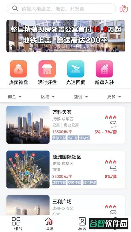 藤云 藤云app下载