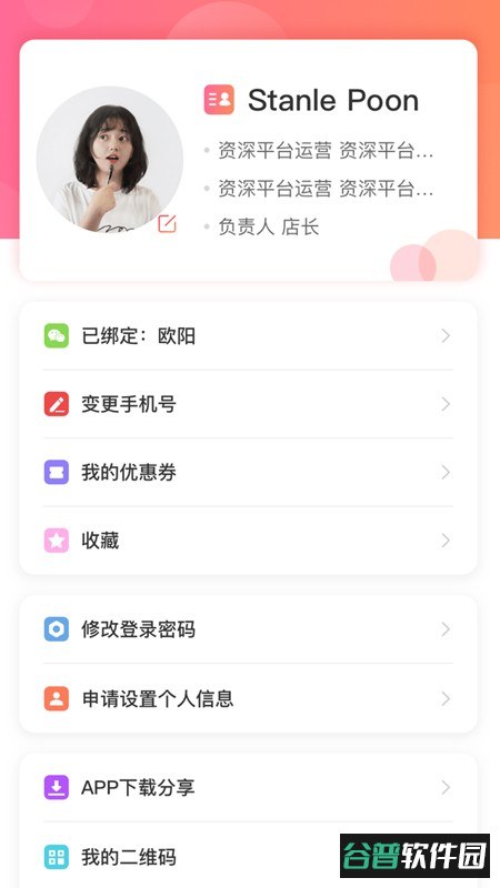藤云官方最新版截图1