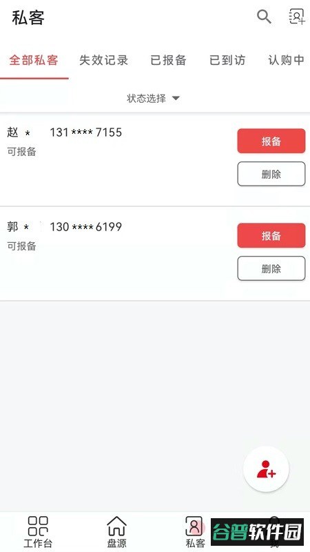 藤云官方最新版截图2