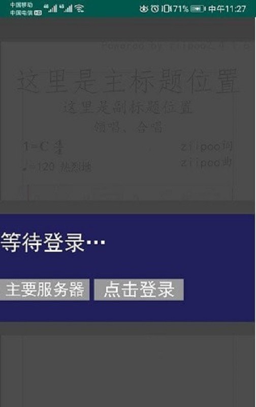 易谱app截图2